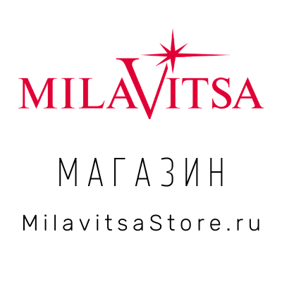 Официальный интернет-магазин Милавица. Быстрая доставка по всей России.